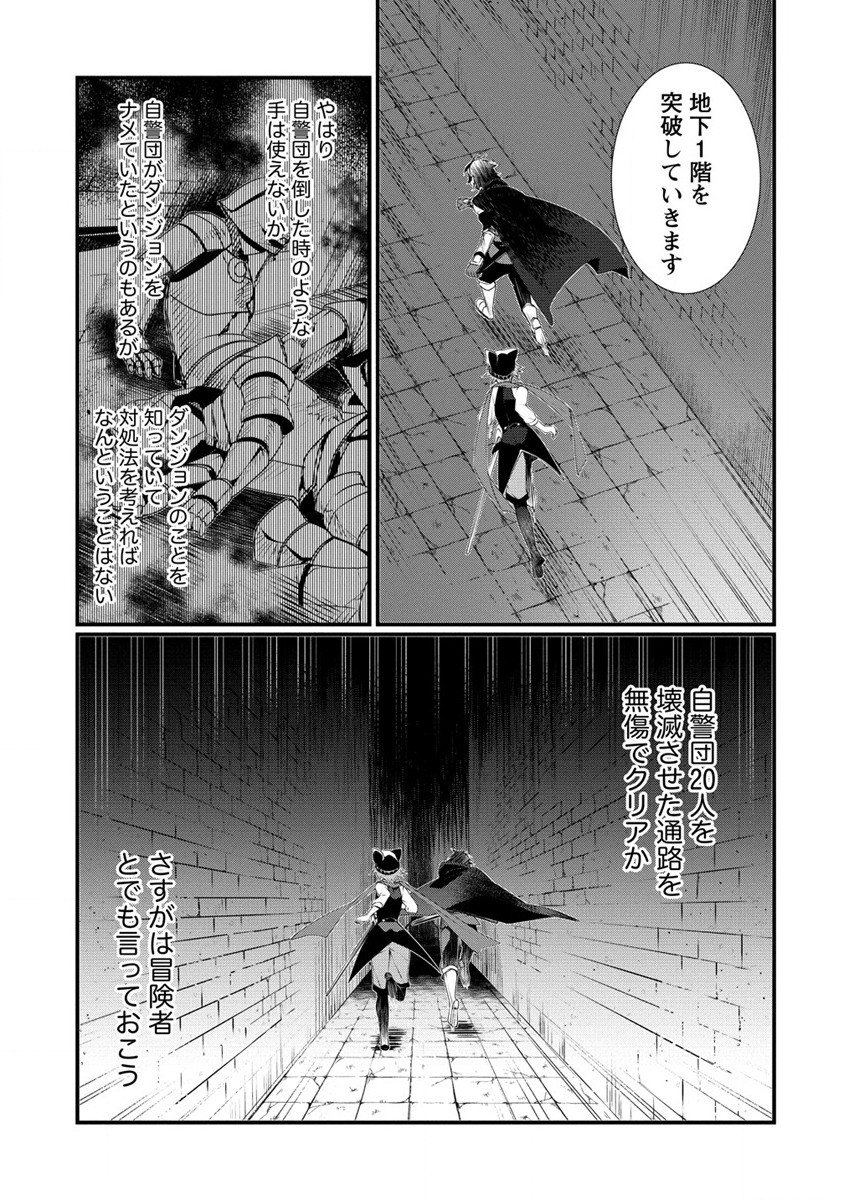 GEDOU TEN’I-SHA NO HAREM DUNGEON SEISAKU-KI - raw - Chapter 12 - https://jpdd.ccdd.to/JPDD/gedoutenishanoharemdungeonseisakuki/235088/fmxll4tcvqb.jpg
