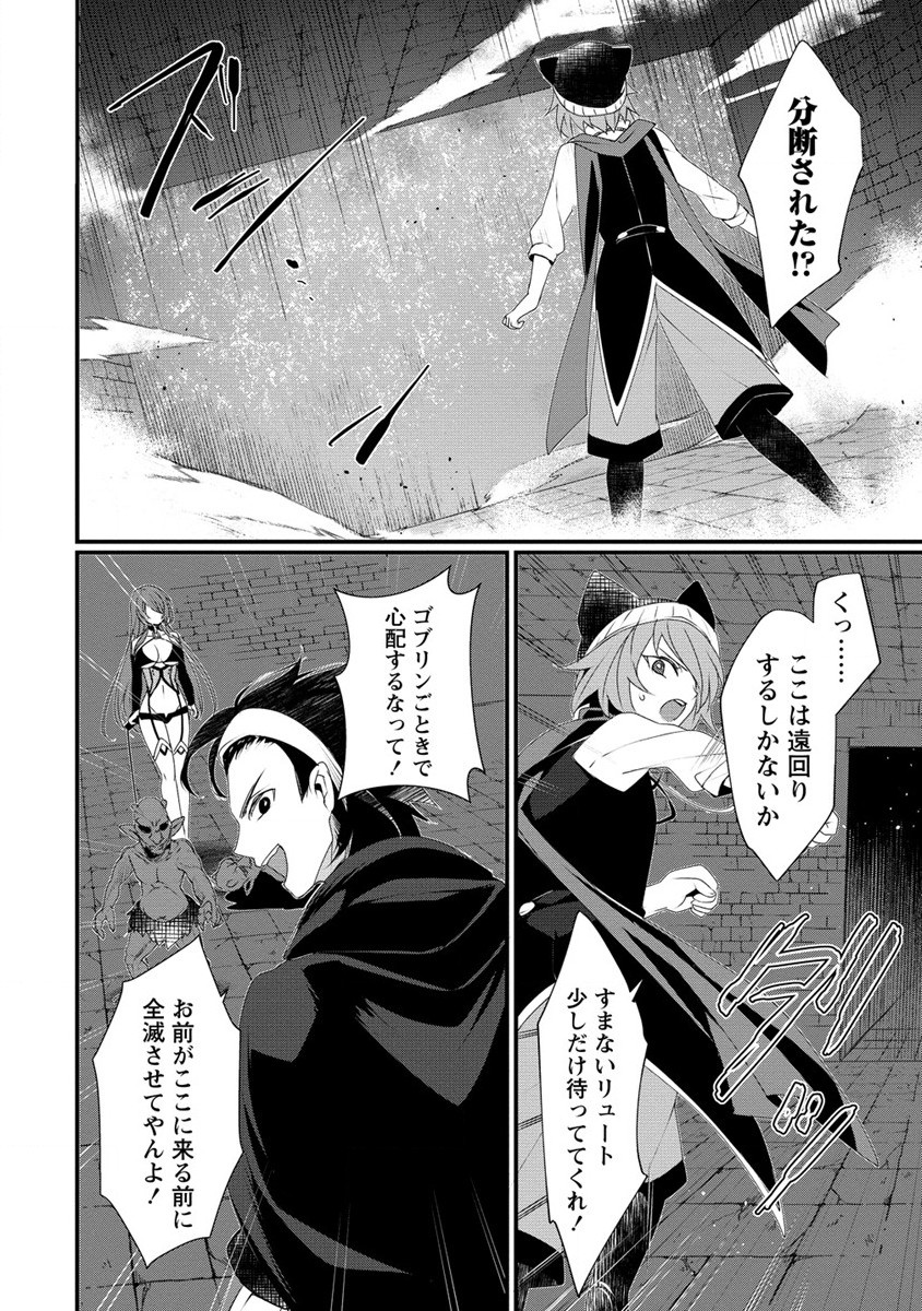 GEDOU TEN’I-SHA NO HAREM DUNGEON SEISAKU-KI - raw - Chapter 12 - https://jpdd.ccdd.to/JPDD/gedoutenishanoharemdungeonseisakuki/235088/ghjae4qkjxe.jpg