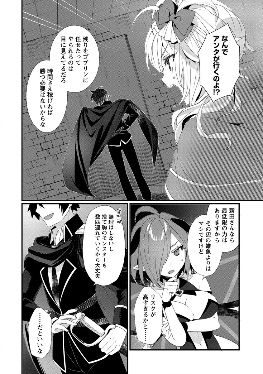 GEDOU TEN’I-SHA NO HAREM DUNGEON SEISAKU-KI - raw - Chapter 12 - https://jpdd.ccdd.to/JPDD/gedoutenishanoharemdungeonseisakuki/235088/hvq5xpaxfpw.jpg