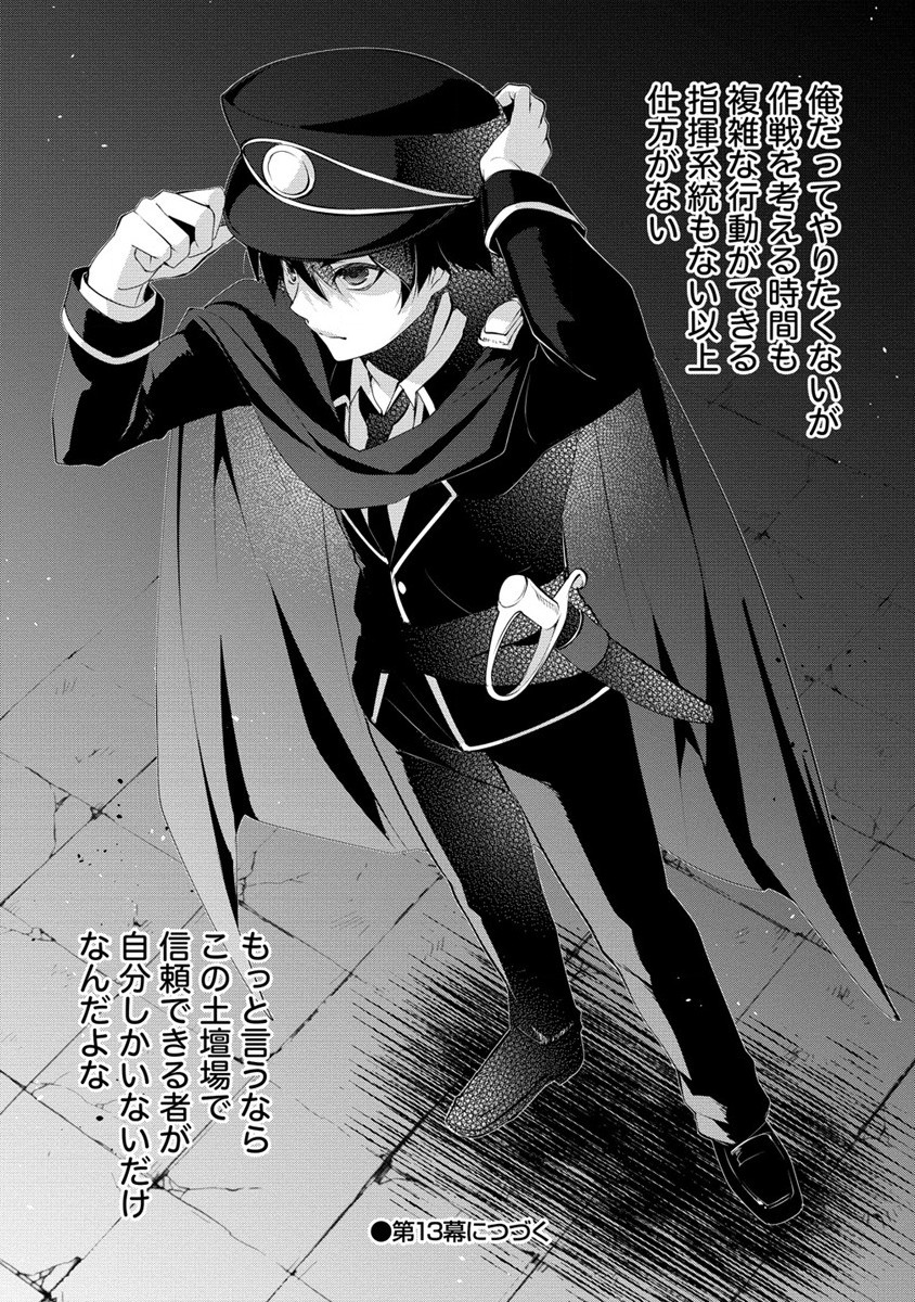 GEDOU TEN’I-SHA NO HAREM DUNGEON SEISAKU-KI - raw - Chapter 12 - https://jpdd.ccdd.to/JPDD/gedoutenishanoharemdungeonseisakuki/235088/node4mpef4h.jpg