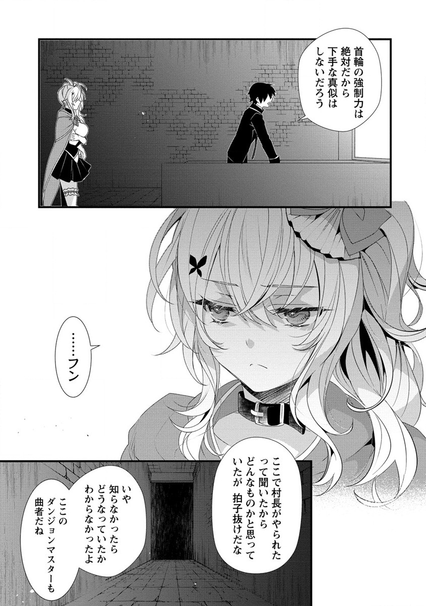 GEDOU TEN’I-SHA NO HAREM DUNGEON SEISAKU-KI - raw - Chapter 12 - https://jpdd.ccdd.to/JPDD/gedoutenishanoharemdungeonseisakuki/235088/riyvuusujq0.jpg