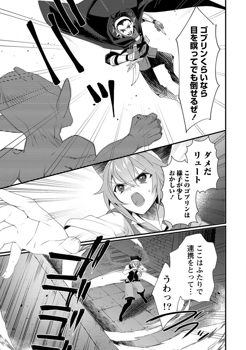 GEDOU TEN’I-SHA NO HAREM DUNGEON SEISAKU-KI - raw - Chapter 12 - https://jpdd.ccdd.to/JPDD/gedoutenishanoharemdungeonseisakuki/235088/vjvqdmeh5pt.jpg