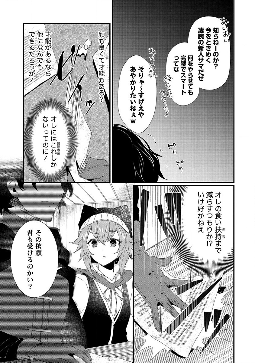 GEDOU TEN’I-SHA NO HAREM DUNGEON SEISAKU-KI - raw - Chapter 14.1 - https://jpdd.ccdd.to/JPDD/gedoutenishanoharemdungeonseisakuki/279553/4kudxhzckfr.jpg