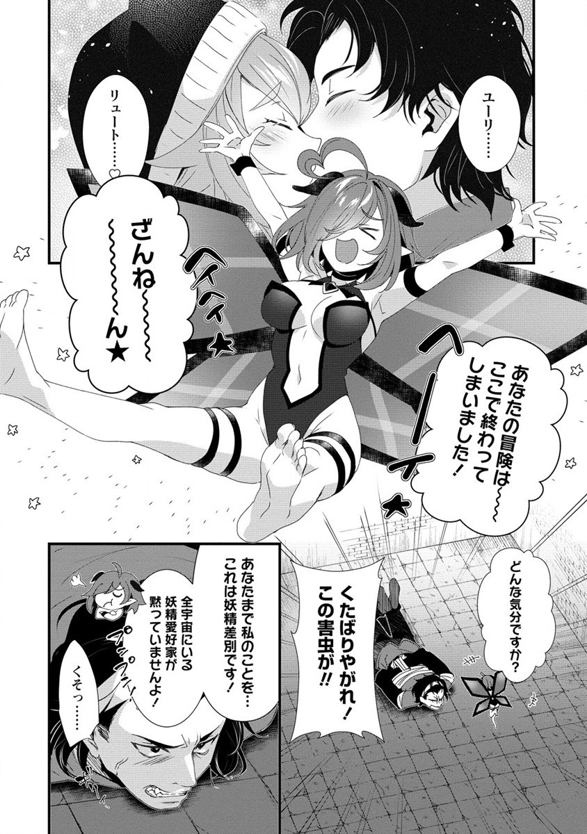 GEDOU TEN’I-SHA NO HAREM DUNGEON SEISAKU-KI - raw - Chapter 14.1 - https://jpdd.ccdd.to/JPDD/gedoutenishanoharemdungeonseisakuki/279553/e3w3rp3yipt.jpg