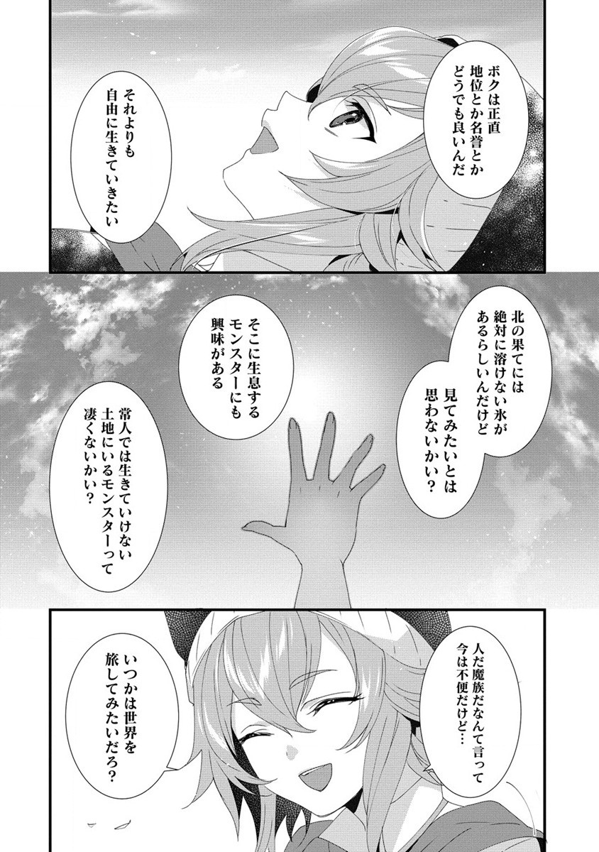 GEDOU TEN’I-SHA NO HAREM DUNGEON SEISAKU-KI - raw - Chapter 14.1 - https://jpdd.ccdd.to/JPDD/gedoutenishanoharemdungeonseisakuki/279553/fatfg0ezycd.jpg