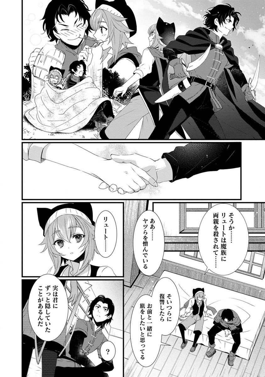 GEDOU TEN’I-SHA NO HAREM DUNGEON SEISAKU-KI - raw - Chapter 14.1 - https://jpdd.ccdd.to/JPDD/gedoutenishanoharemdungeonseisakuki/279553/jta5yjx1utv.jpg