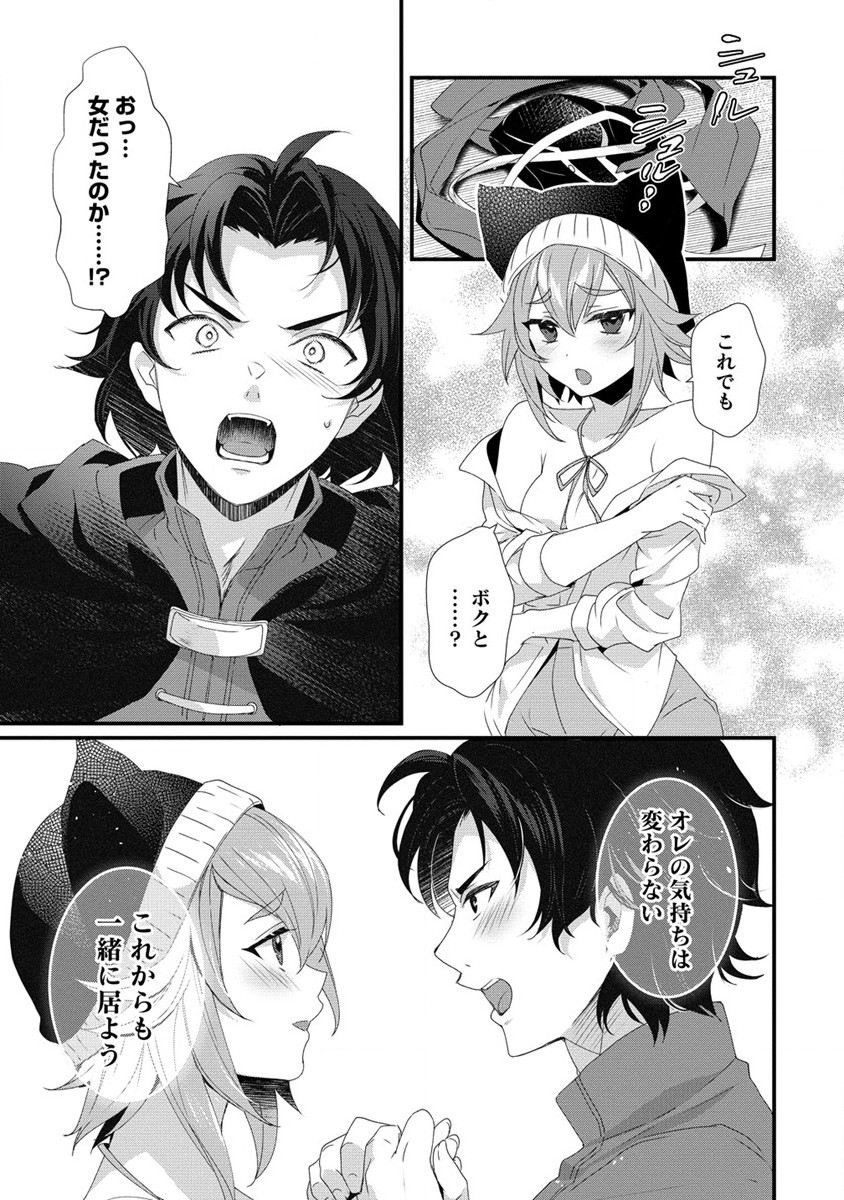 GEDOU TEN’I-SHA NO HAREM DUNGEON SEISAKU-KI - raw - Chapter 14.1 - https://jpdd.ccdd.to/JPDD/gedoutenishanoharemdungeonseisakuki/279553/pzf3frijziw.jpg