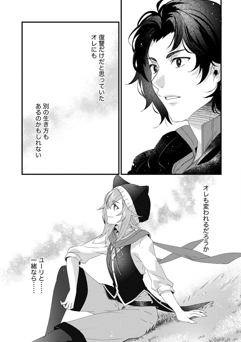 GEDOU TEN’I-SHA NO HAREM DUNGEON SEISAKU-KI - raw - Chapter 14.1 - https://jpdd.ccdd.to/JPDD/gedoutenishanoharemdungeonseisakuki/279553/t02vybwds1u.jpg