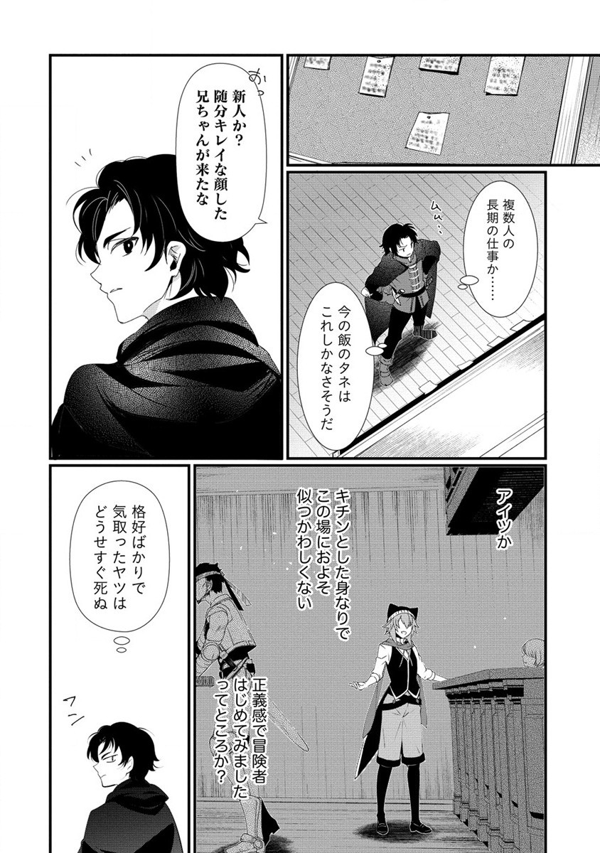 GEDOU TEN’I-SHA NO HAREM DUNGEON SEISAKU-KI - raw - Chapter 14.1 - https://jpdd.ccdd.to/JPDD/gedoutenishanoharemdungeonseisakuki/279553/wedzz0ompjy.jpg