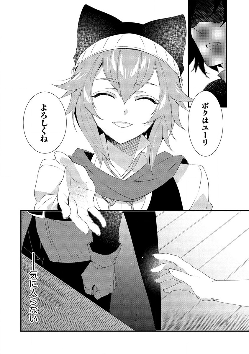 GEDOU TEN’I-SHA NO HAREM DUNGEON SEISAKU-KI - raw - Chapter 14.1 - https://jpdd.ccdd.to/JPDD/gedoutenishanoharemdungeonseisakuki/279553/zgcpoyeiudd.jpg
