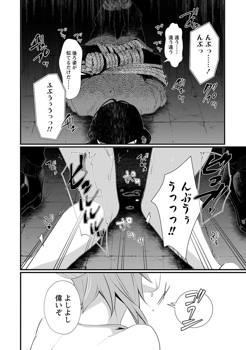 GEDOU TEN’I-SHA NO HAREM DUNGEON SEISAKU-KI - raw - Chapter 14.2 - https://jpdd.ccdd.to/JPDD/gedoutenishanoharemdungeonseisakuki/281780/5t4vmqwvlhe.jpg