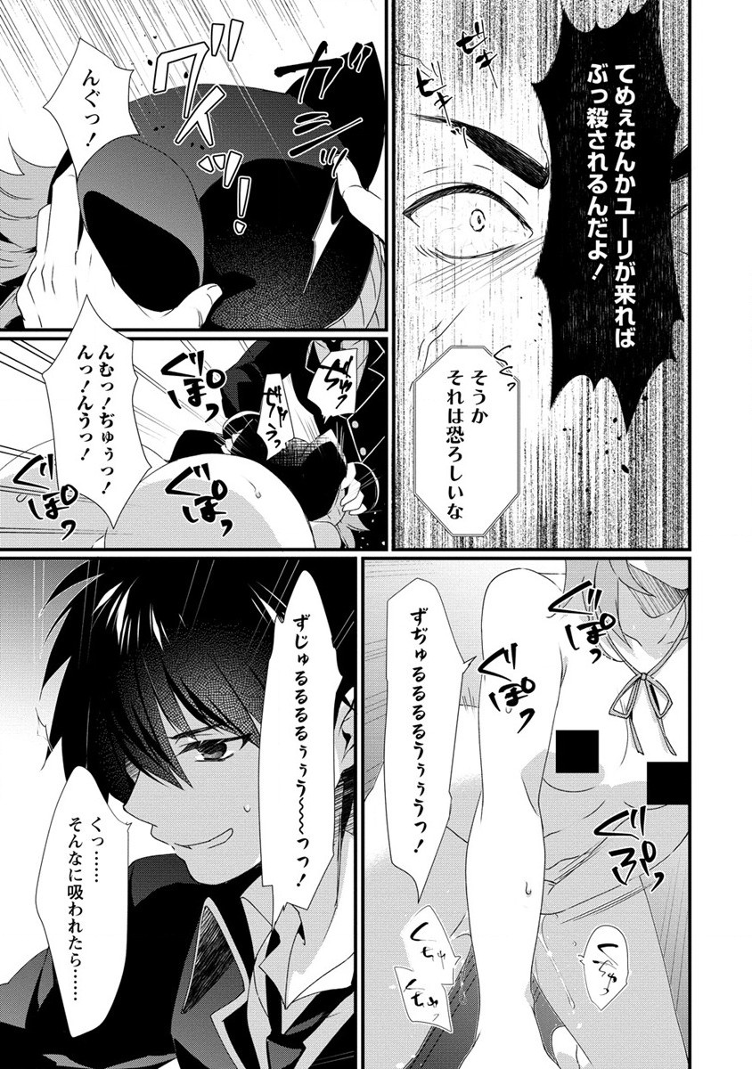 GEDOU TEN’I-SHA NO HAREM DUNGEON SEISAKU-KI - raw - Chapter 14.2 - https://jpdd.ccdd.to/JPDD/gedoutenishanoharemdungeonseisakuki/281780/kvniowpj52b.jpg