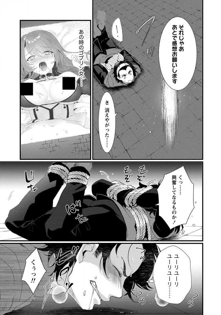 GEDOU TEN’I-SHA NO HAREM DUNGEON SEISAKU-KI - raw - Chapter 14.2 - https://jpdd.ccdd.to/JPDD/gedoutenishanoharemdungeonseisakuki/281780/nvaczy45cbr.jpg