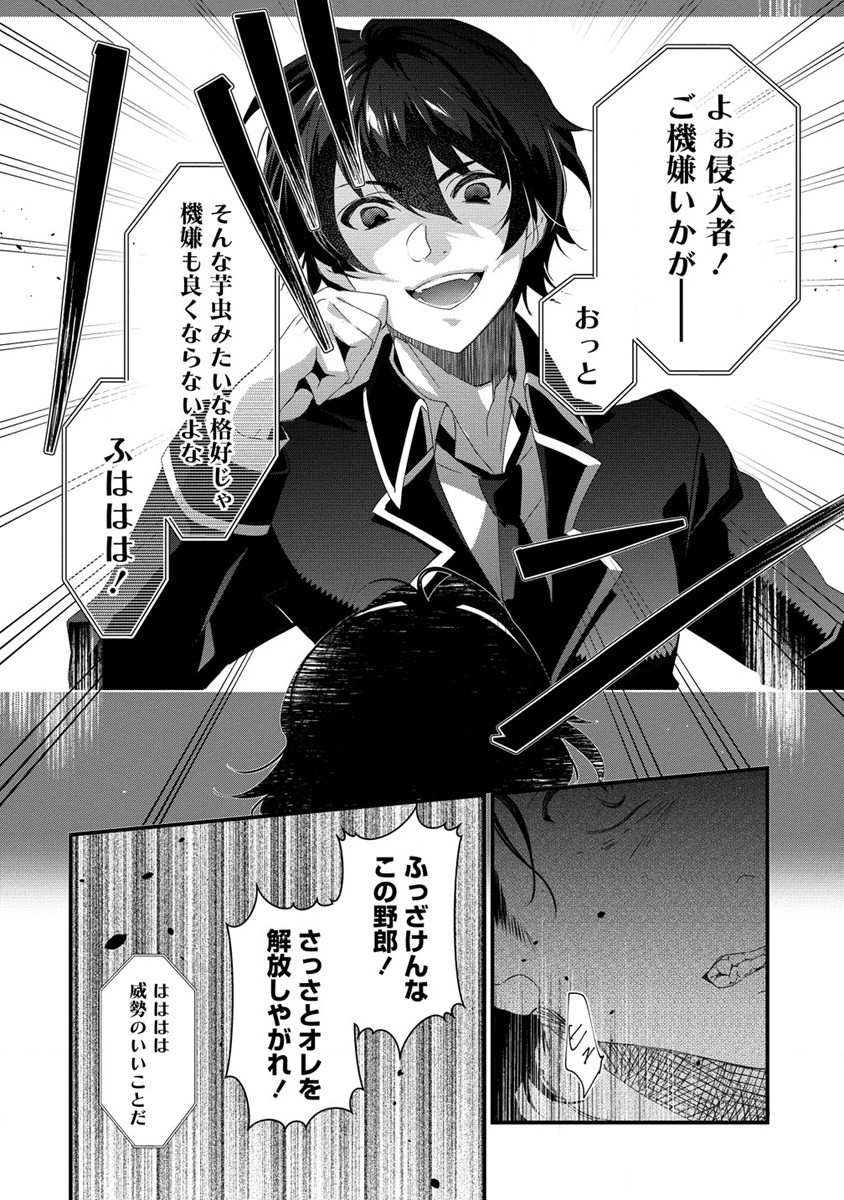 GEDOU TEN’I-SHA NO HAREM DUNGEON SEISAKU-KI - raw - Chapter 14.2 - https://jpdd.ccdd.to/JPDD/gedoutenishanoharemdungeonseisakuki/281780/s0kf1kndjtq.jpg