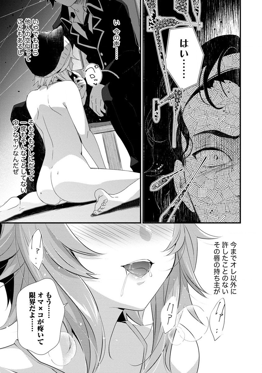 GEDOU TEN’I-SHA NO HAREM DUNGEON SEISAKU-KI - raw - Chapter 14.2 - https://jpdd.ccdd.to/JPDD/gedoutenishanoharemdungeonseisakuki/281780/tmwgwxag23j.jpg