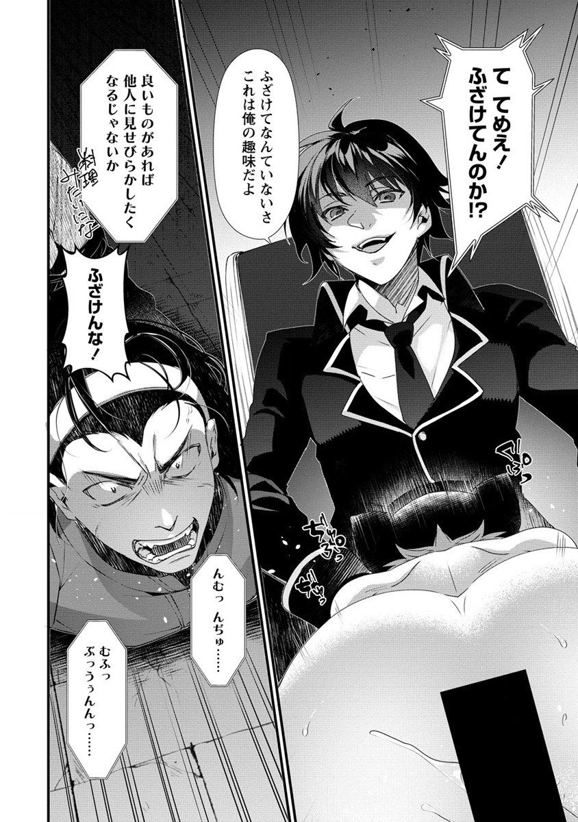 GEDOU TEN’I-SHA NO HAREM DUNGEON SEISAKU-KI - raw - Chapter 14.2 - https://jpdd.ccdd.to/JPDD/gedoutenishanoharemdungeonseisakuki/281780/ynhspjhqkzz.jpg