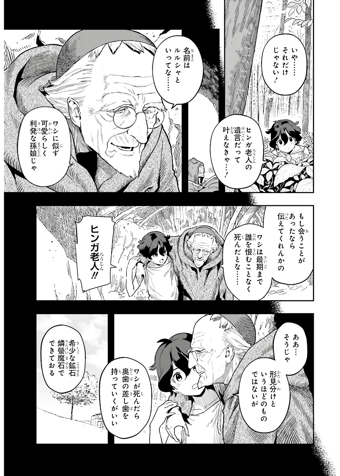 GENKAI KOE NO TENPU WA, TENSEISHA NI SHIKA ATSUKAENAI (MANGA) - raw - Chapter 1 - https://jpdd.ccdd.to/JPDD/genkaikoenotenpuwatenseishanishikaatsukaenaimanga/150237/3ajbfxiojog.jpg