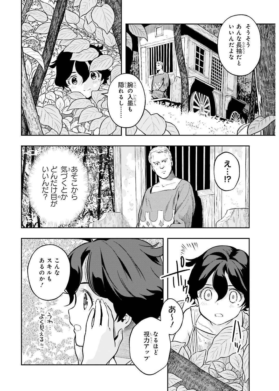 GENKAI KOE NO TENPU WA, TENSEISHA NI SHIKA ATSUKAENAI (MANGA) - raw - Chapter 1 - https://jpdd.ccdd.to/JPDD/genkaikoenotenpuwatenseishanishikaatsukaenaimanga/150237/nr3oddn2fon.jpg