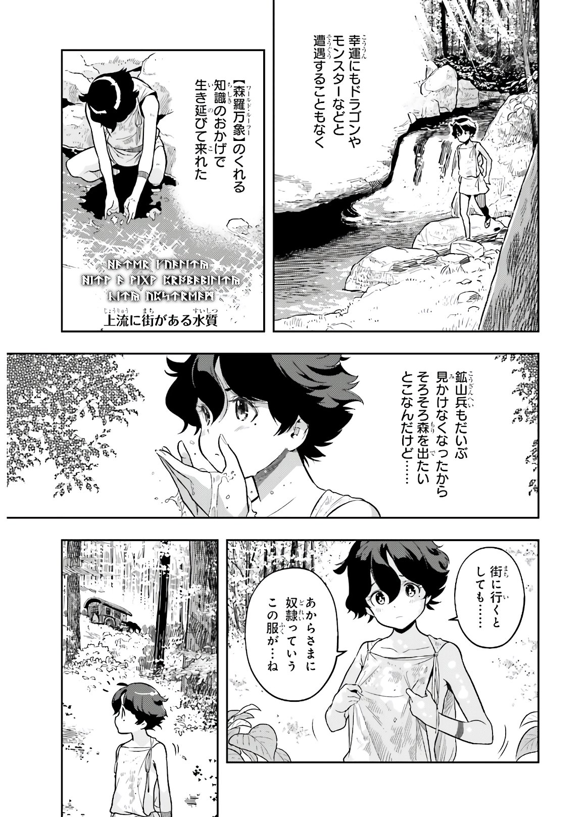 GENKAI KOE NO TENPU WA, TENSEISHA NI SHIKA ATSUKAENAI (MANGA) - raw - Chapter 1 - https://jpdd.ccdd.to/JPDD/genkaikoenotenpuwatenseishanishikaatsukaenaimanga/150237/tfk3yh0abyf.jpg