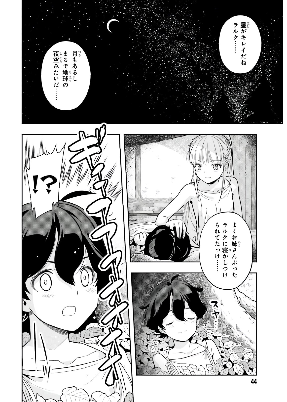 GENKAI KOE NO TENPU WA, TENSEISHA NI SHIKA ATSUKAENAI (MANGA) - raw - Chapter 1 - https://jpdd.ccdd.to/JPDD/genkaikoenotenpuwatenseishanishikaatsukaenaimanga/150237/zdgkpoyw3xi.jpg