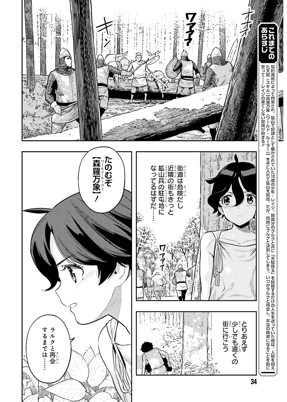 GENKAI KOE NO TENPU WA, TENSEISHA NI SHIKA ATSUKAENAI (MANGA) - raw - Chapter 1 - https://jpdd.ccdd.to/JPDD/genkaikoenotenpuwatenseishanishikaatsukaenaimanga/150237/zkewkcefuef.jpg
