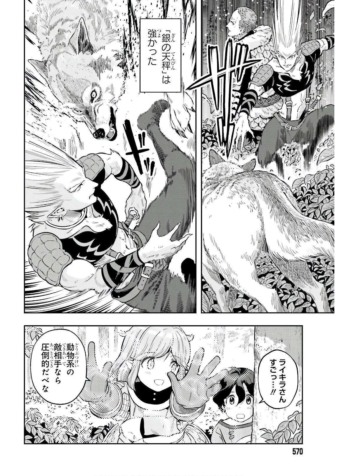 GENKAI KOE NO TENPU WA, TENSEISHA NI SHIKA ATSUKAENAI (MANGA) - raw - Chapter 2 - https://jpdd.ccdd.to/JPDD/genkaikoenotenpuwatenseishanishikaatsukaenaimanga/153569/32d2vfq0ese.jpg