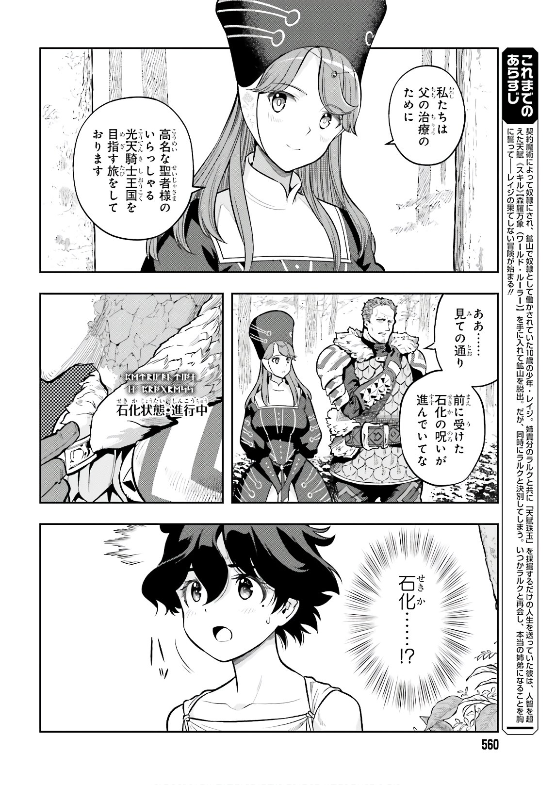 GENKAI KOE NO TENPU WA, TENSEISHA NI SHIKA ATSUKAENAI (MANGA) - raw - Chapter 2 - https://jpdd.ccdd.to/JPDD/genkaikoenotenpuwatenseishanishikaatsukaenaimanga/153569/e520dd51eg0.jpg