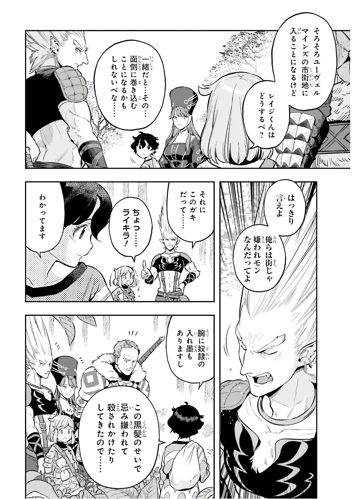 GENKAI KOE NO TENPU WA, TENSEISHA NI SHIKA ATSUKAENAI (MANGA) - raw - Chapter 2 - https://jpdd.ccdd.to/JPDD/genkaikoenotenpuwatenseishanishikaatsukaenaimanga/153569/enyeibjavxp.jpg