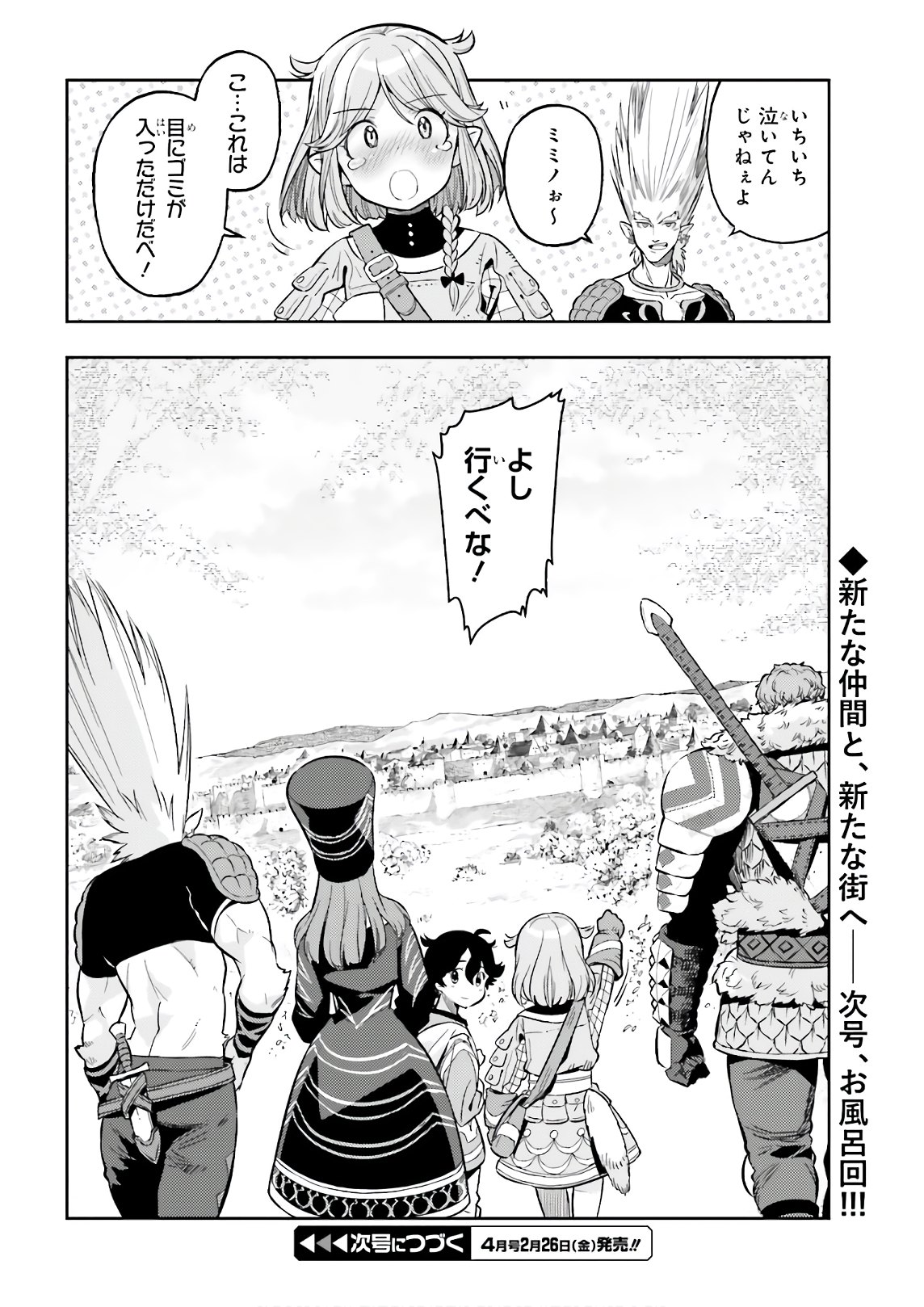 GENKAI KOE NO TENPU WA, TENSEISHA NI SHIKA ATSUKAENAI (MANGA) - raw - Chapter 2 - https://jpdd.ccdd.to/JPDD/genkaikoenotenpuwatenseishanishikaatsukaenaimanga/153569/jzcoi0b0tkg.jpg