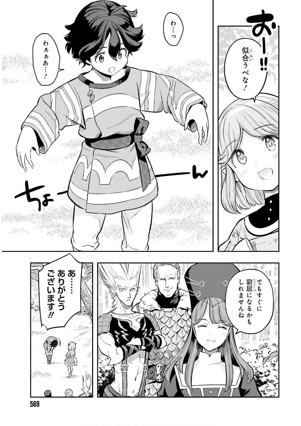 GENKAI KOE NO TENPU WA, TENSEISHA NI SHIKA ATSUKAENAI (MANGA) - raw - Chapter 2 - https://jpdd.ccdd.to/JPDD/genkaikoenotenpuwatenseishanishikaatsukaenaimanga/153569/mdyhk0i3hex.jpg