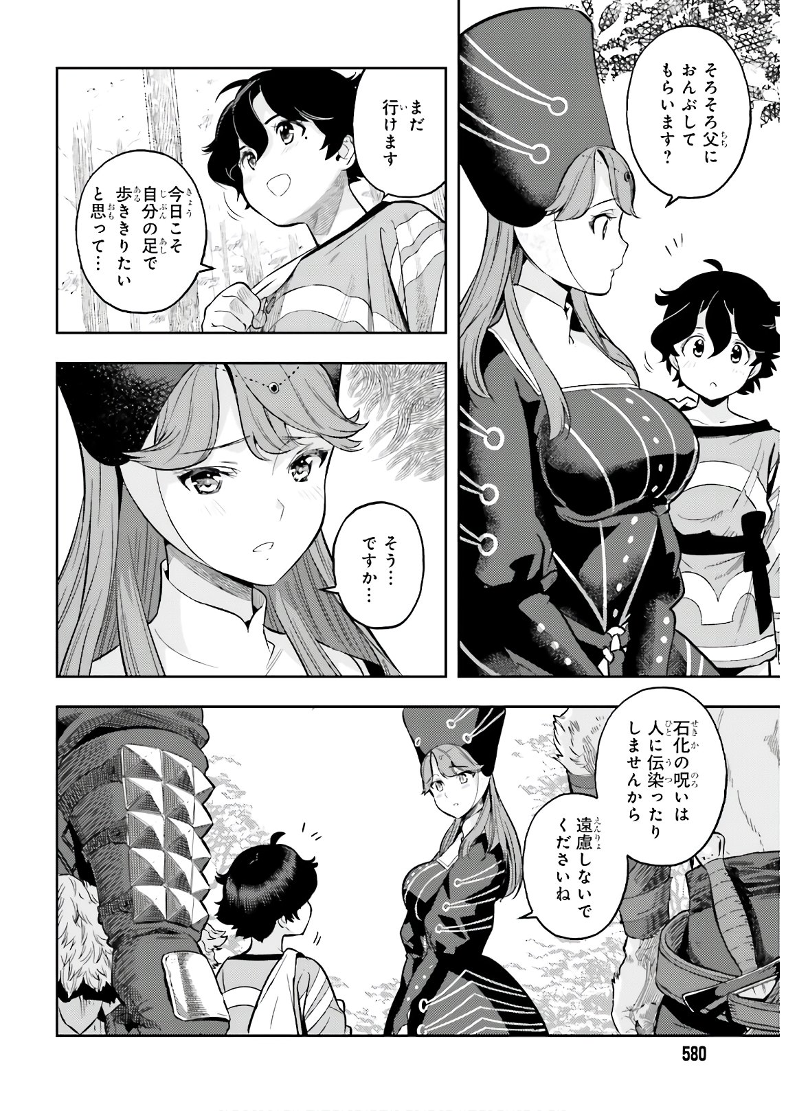 GENKAI KOE NO TENPU WA, TENSEISHA NI SHIKA ATSUKAENAI (MANGA) - raw - Chapter 2 - https://jpdd.ccdd.to/JPDD/genkaikoenotenpuwatenseishanishikaatsukaenaimanga/153569/uieirqz2uky.jpg