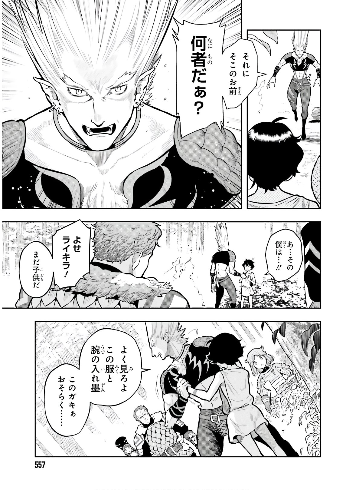 GENKAI KOE NO TENPU WA, TENSEISHA NI SHIKA ATSUKAENAI (MANGA) - raw - Chapter 2 - https://jpdd.ccdd.to/JPDD/genkaikoenotenpuwatenseishanishikaatsukaenaimanga/153569/us3wbvyrjnd.jpg