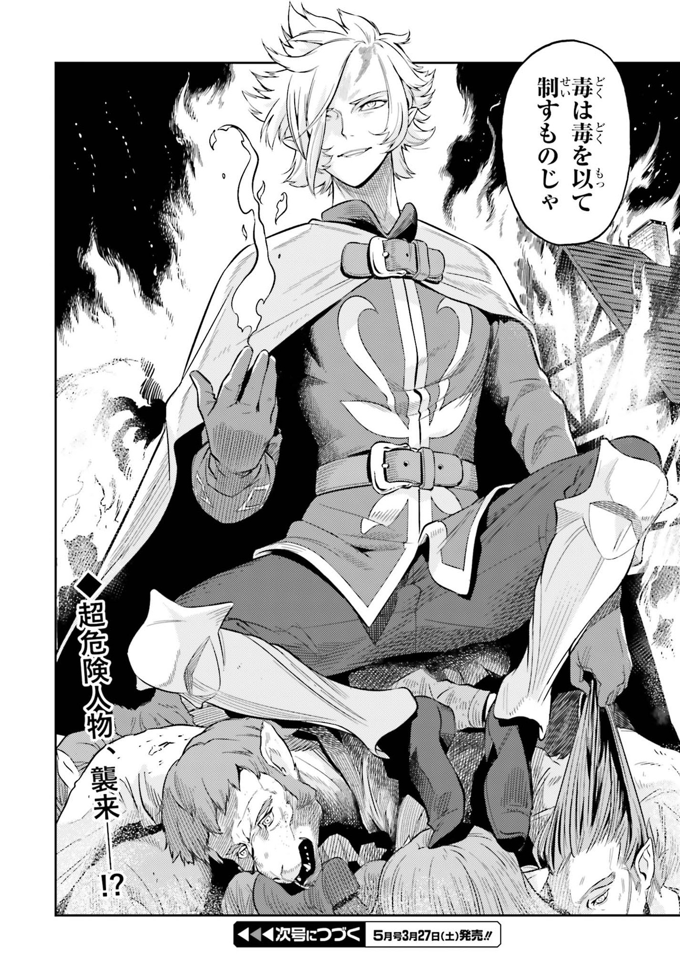 GENKAI KOE NO TENPU WA, TENSEISHA NI SHIKA ATSUKAENAI (MANGA) - raw - Chapter 3 - https://jpdd.ccdd.to/JPDD/genkaikoenotenpuwatenseishanishikaatsukaenaimanga/156868/32n3dgv5vif.jpg