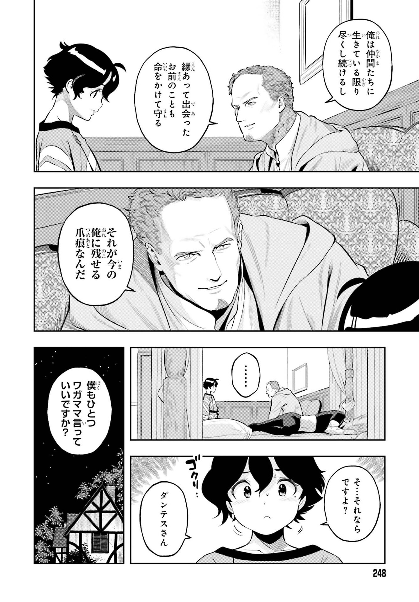 GENKAI KOE NO TENPU WA, TENSEISHA NI SHIKA ATSUKAENAI (MANGA) - raw - Chapter 3 - https://jpdd.ccdd.to/JPDD/genkaikoenotenpuwatenseishanishikaatsukaenaimanga/156868/5jl1k5vqrnx.jpg
