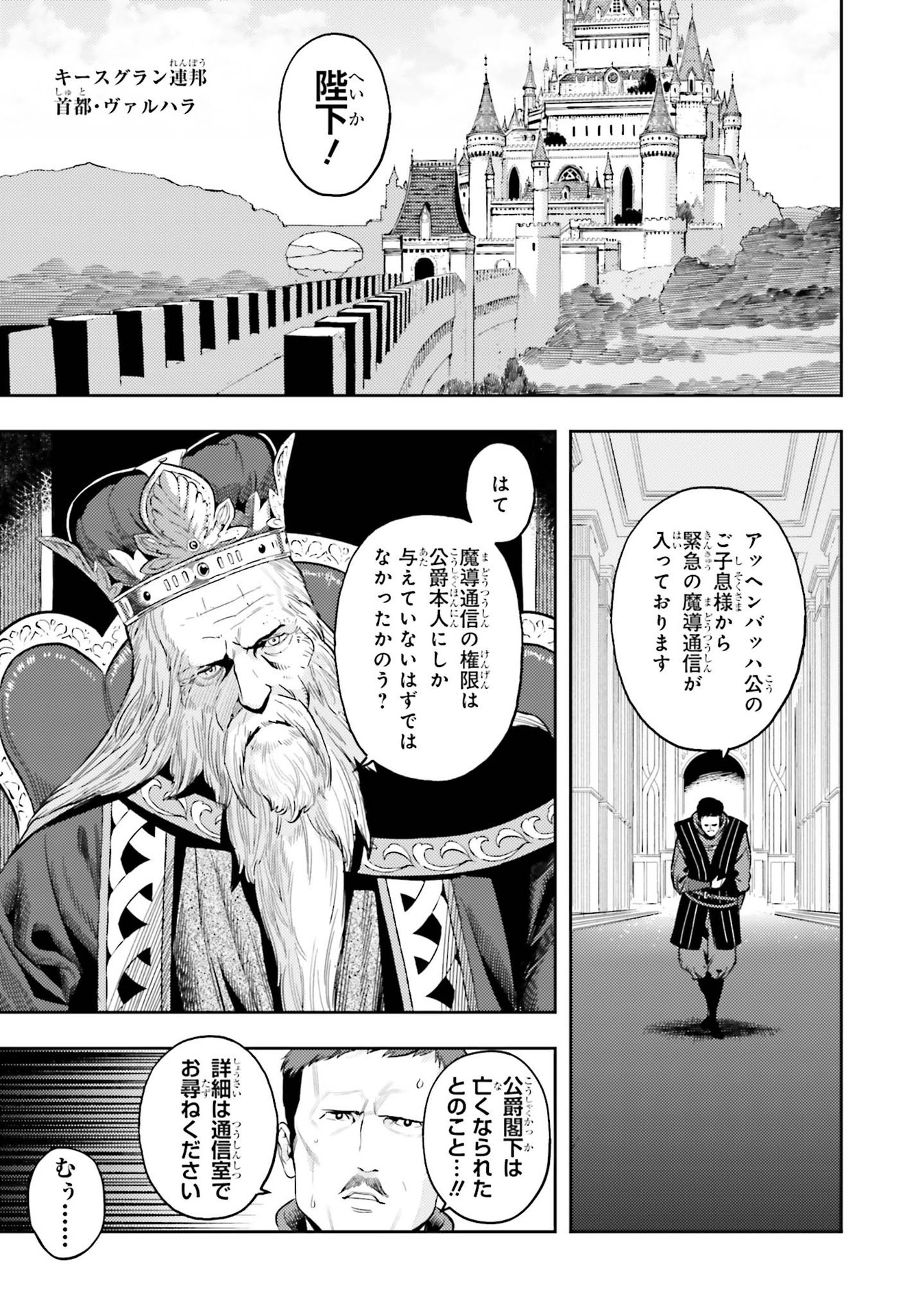 GENKAI KOE NO TENPU WA, TENSEISHA NI SHIKA ATSUKAENAI (MANGA) - raw - Chapter 3 - https://jpdd.ccdd.to/JPDD/genkaikoenotenpuwatenseishanishikaatsukaenaimanga/156868/iyv2dqvnze3.jpg