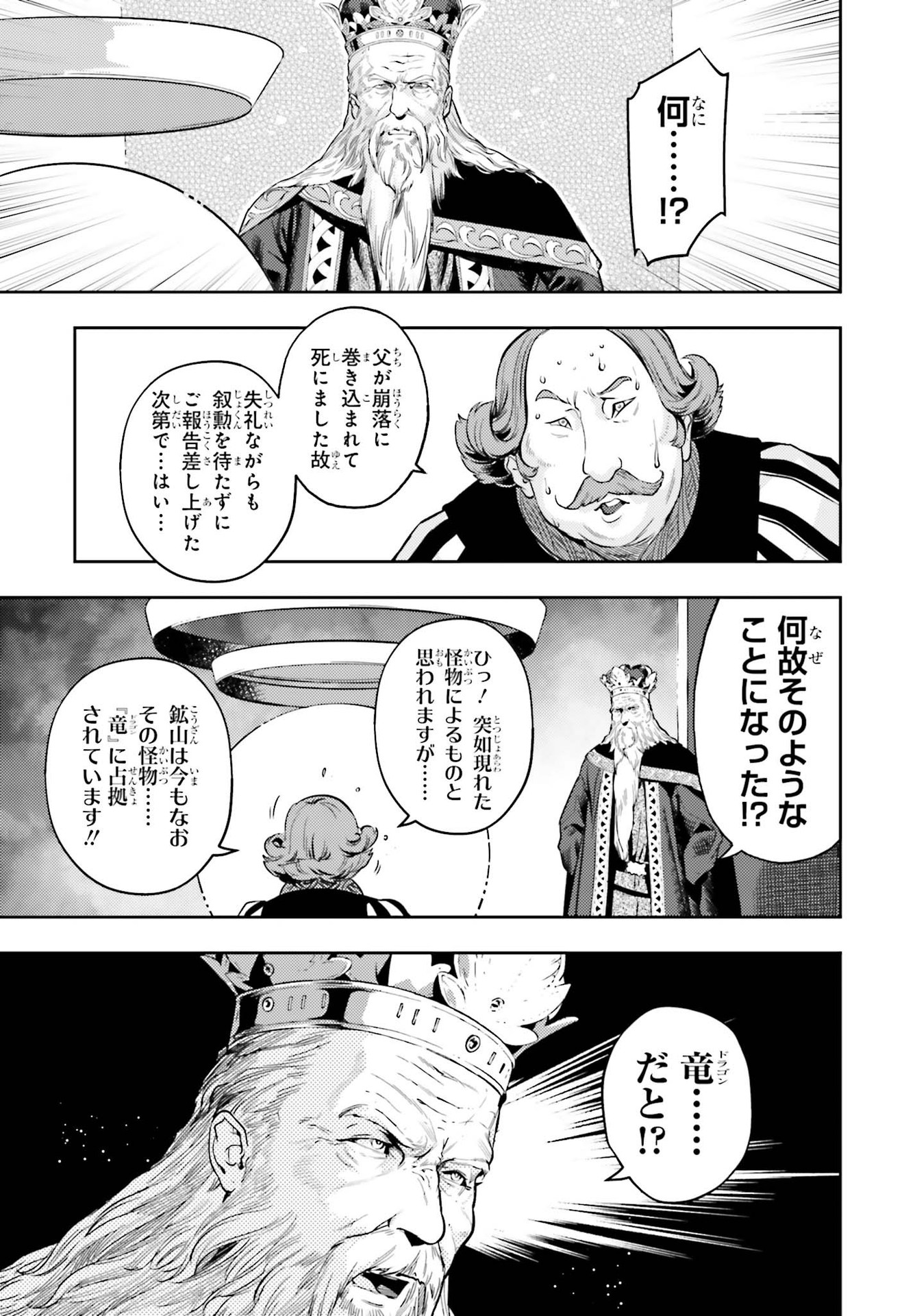 GENKAI KOE NO TENPU WA, TENSEISHA NI SHIKA ATSUKAENAI (MANGA) - raw - Chapter 3 - https://jpdd.ccdd.to/JPDD/genkaikoenotenpuwatenseishanishikaatsukaenaimanga/156868/jq5tjftptlj.jpg