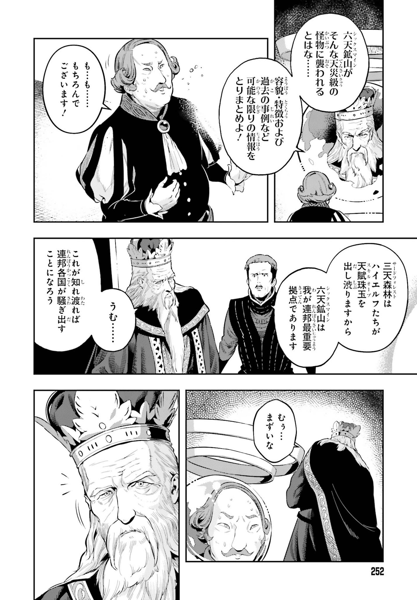 GENKAI KOE NO TENPU WA, TENSEISHA NI SHIKA ATSUKAENAI (MANGA) - raw - Chapter 3 - https://jpdd.ccdd.to/JPDD/genkaikoenotenpuwatenseishanishikaatsukaenaimanga/156868/kfyfm2dqrqm.jpg