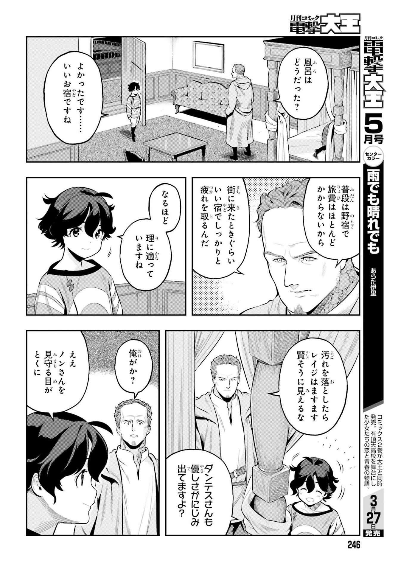 GENKAI KOE NO TENPU WA, TENSEISHA NI SHIKA ATSUKAENAI (MANGA) - raw - Chapter 3 - https://jpdd.ccdd.to/JPDD/genkaikoenotenpuwatenseishanishikaatsukaenaimanga/156868/l1ynjnl4bne.jpg