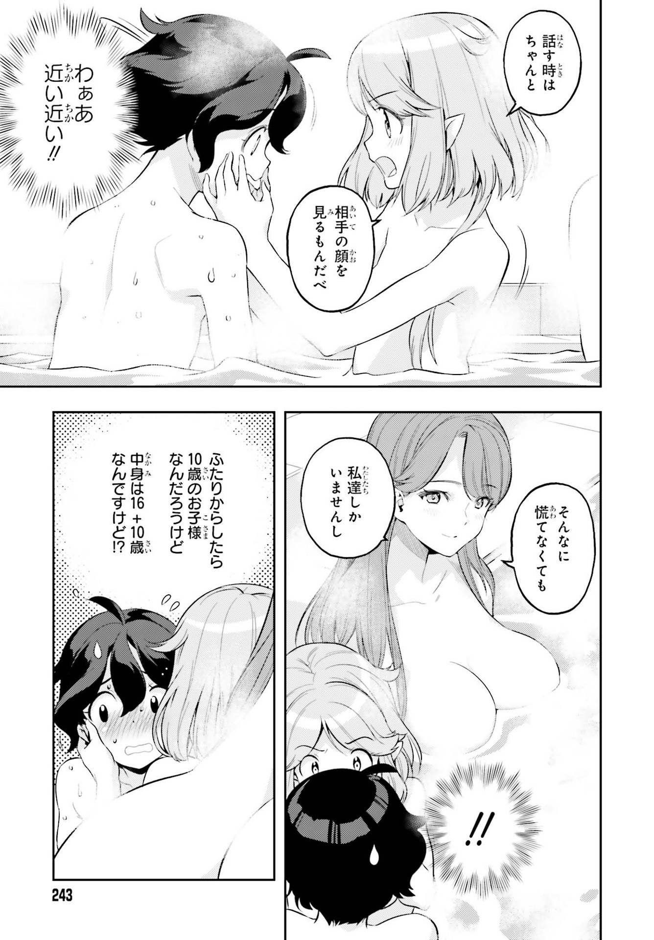 GENKAI KOE NO TENPU WA, TENSEISHA NI SHIKA ATSUKAENAI (MANGA) - raw - Chapter 3 - https://jpdd.ccdd.to/JPDD/genkaikoenotenpuwatenseishanishikaatsukaenaimanga/156868/mkg4bcqcu2h.jpg