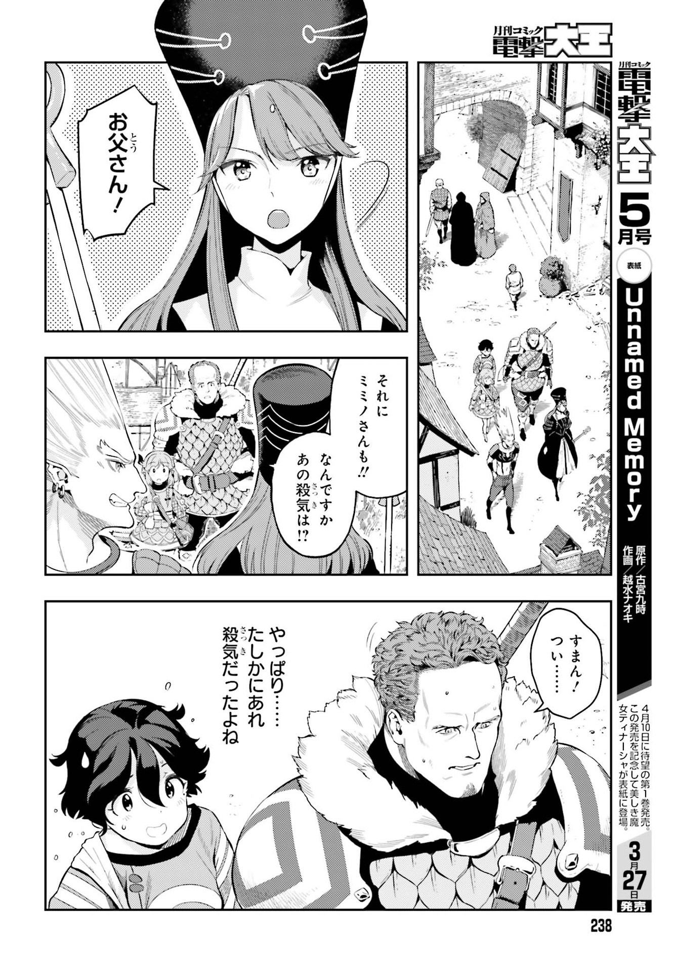GENKAI KOE NO TENPU WA, TENSEISHA NI SHIKA ATSUKAENAI (MANGA) - raw - Chapter 3 - https://jpdd.ccdd.to/JPDD/genkaikoenotenpuwatenseishanishikaatsukaenaimanga/156868/ncpkqcootqy.jpg