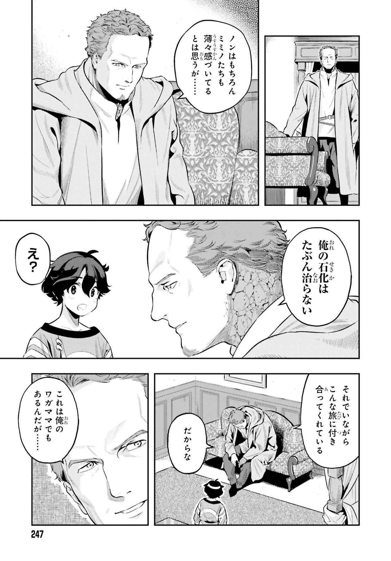 GENKAI KOE NO TENPU WA, TENSEISHA NI SHIKA ATSUKAENAI (MANGA) - raw - Chapter 3 - https://jpdd.ccdd.to/JPDD/genkaikoenotenpuwatenseishanishikaatsukaenaimanga/156868/pv1tjdcoyul.jpg