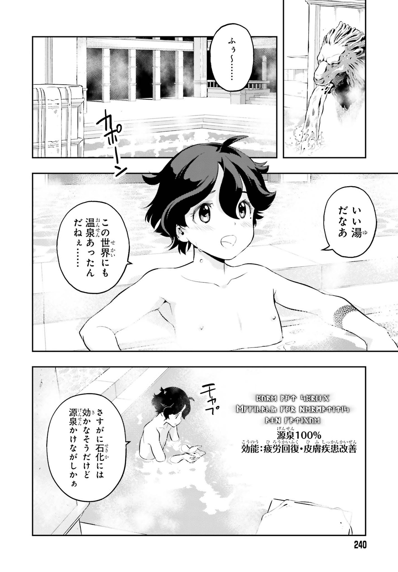 GENKAI KOE NO TENPU WA, TENSEISHA NI SHIKA ATSUKAENAI (MANGA) - raw - Chapter 3 - https://jpdd.ccdd.to/JPDD/genkaikoenotenpuwatenseishanishikaatsukaenaimanga/156868/s4kk0wa1txc.jpg