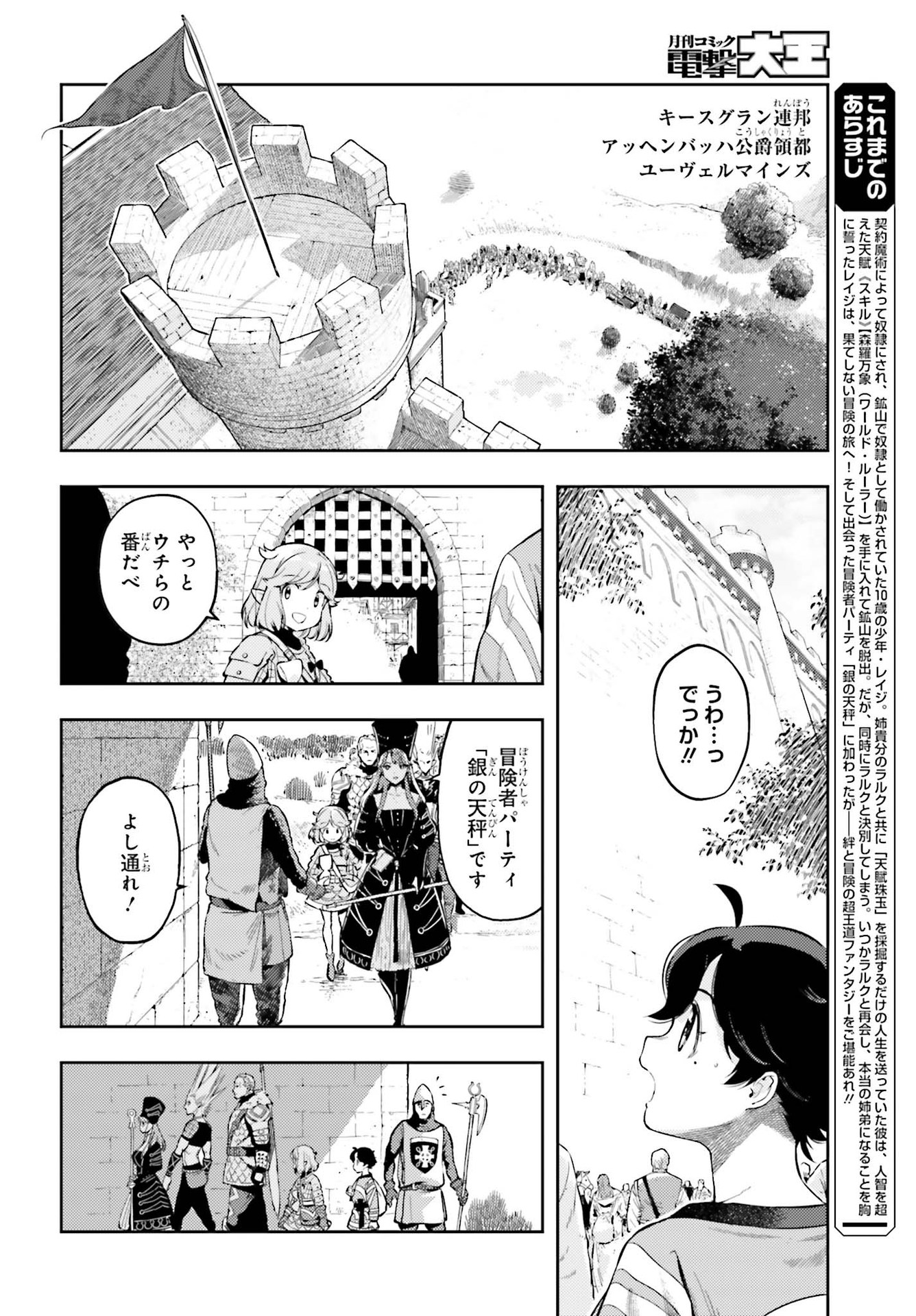 GENKAI KOE NO TENPU WA, TENSEISHA NI SHIKA ATSUKAENAI (MANGA) - raw - Chapter 3 - https://jpdd.ccdd.to/JPDD/genkaikoenotenpuwatenseishanishikaatsukaenaimanga/156868/x4el55ylnvk.jpg