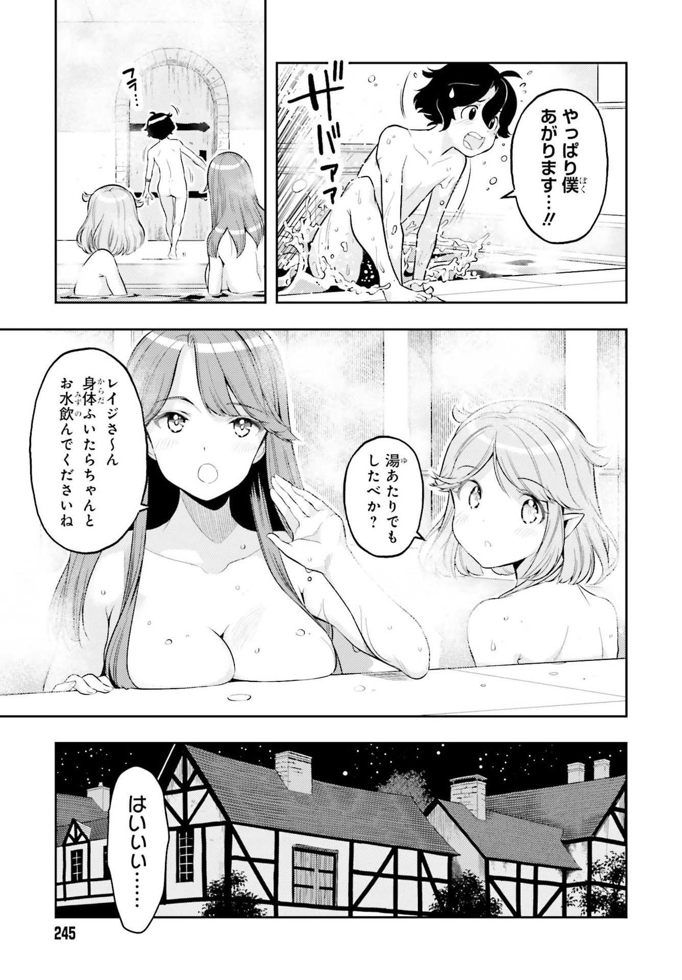GENKAI KOE NO TENPU WA, TENSEISHA NI SHIKA ATSUKAENAI (MANGA) - raw - Chapter 3 - https://jpdd.ccdd.to/JPDD/genkaikoenotenpuwatenseishanishikaatsukaenaimanga/156868/xpzbdzp1fsy.jpg