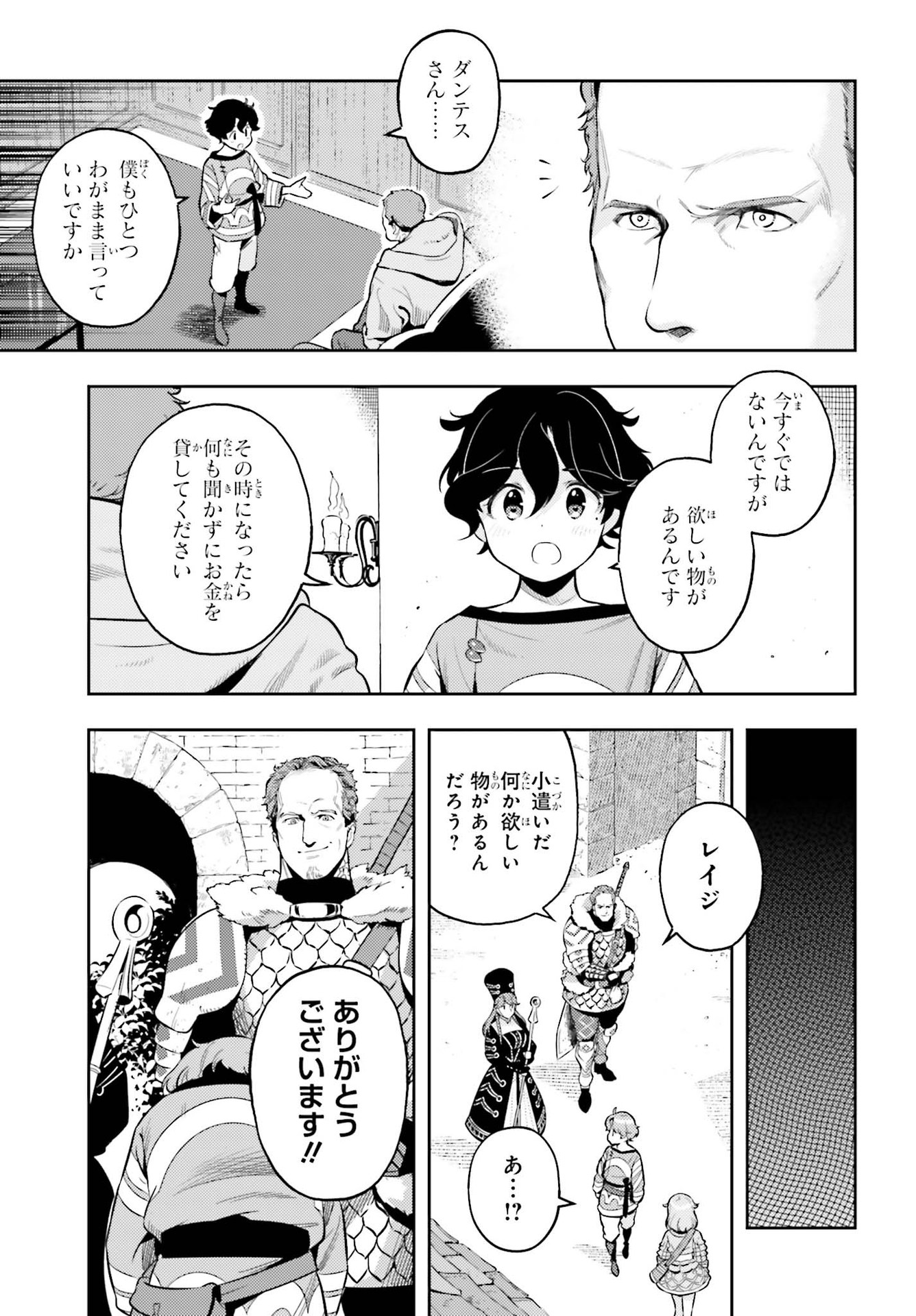 GENKAI KOE NO TENPU WA, TENSEISHA NI SHIKA ATSUKAENAI (MANGA) - raw - Chapter 4 - https://jpdd.ccdd.to/JPDD/genkaikoenotenpuwatenseishanishikaatsukaenaimanga/161474/15tjveiewjb.jpg