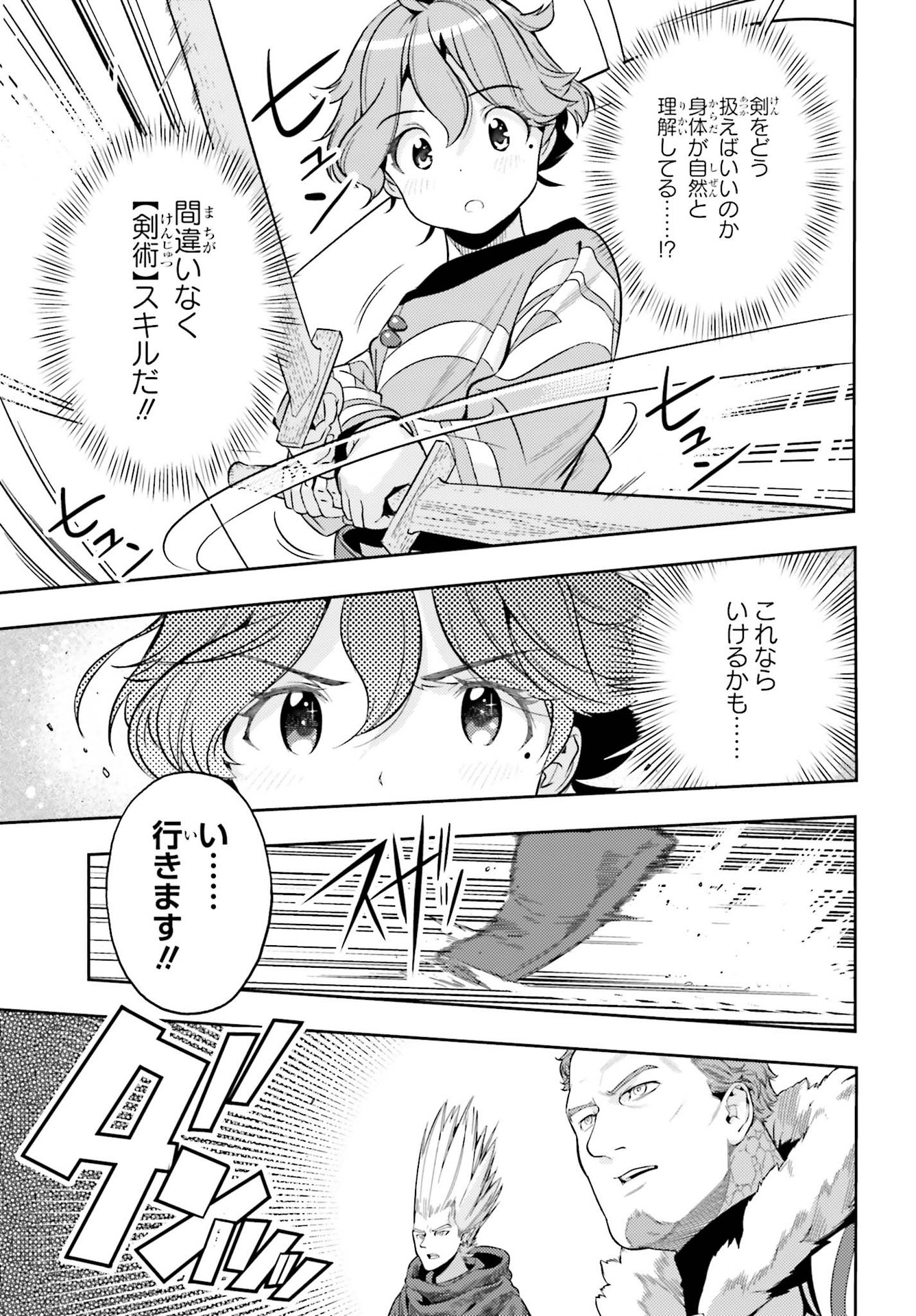 GENKAI KOE NO TENPU WA, TENSEISHA NI SHIKA ATSUKAENAI (MANGA) - raw - Chapter 4 - https://jpdd.ccdd.to/JPDD/genkaikoenotenpuwatenseishanishikaatsukaenaimanga/161474/3ctlt3cgp5z.jpg
