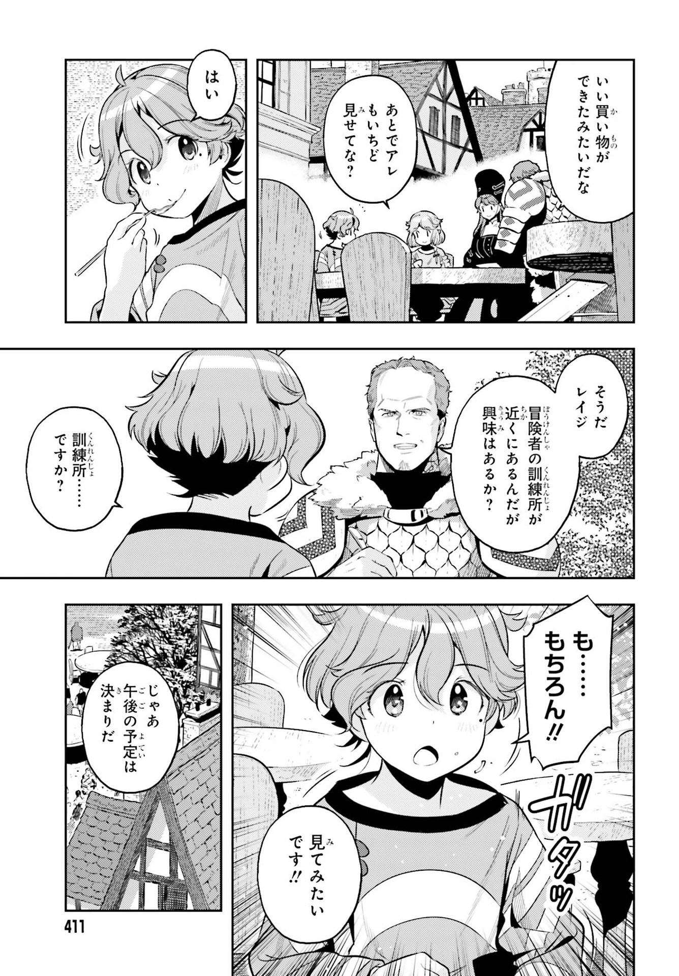 GENKAI KOE NO TENPU WA, TENSEISHA NI SHIKA ATSUKAENAI (MANGA) - raw - Chapter 4 - https://jpdd.ccdd.to/JPDD/genkaikoenotenpuwatenseishanishikaatsukaenaimanga/161474/csoabqnr1ul.jpg