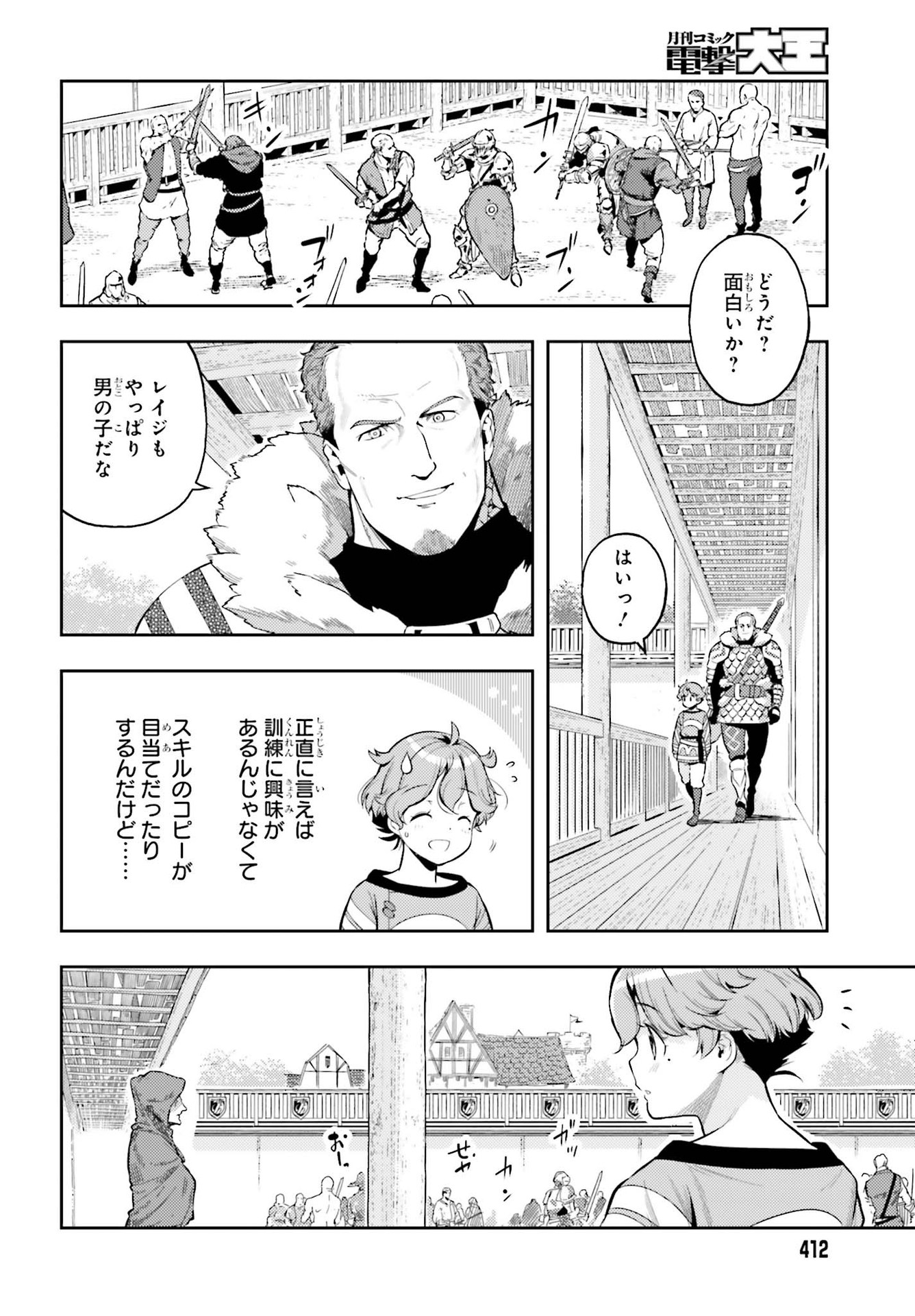 GENKAI KOE NO TENPU WA, TENSEISHA NI SHIKA ATSUKAENAI (MANGA) - raw - Chapter 4 - https://jpdd.ccdd.to/JPDD/genkaikoenotenpuwatenseishanishikaatsukaenaimanga/161474/djrs3uaouxm.jpg