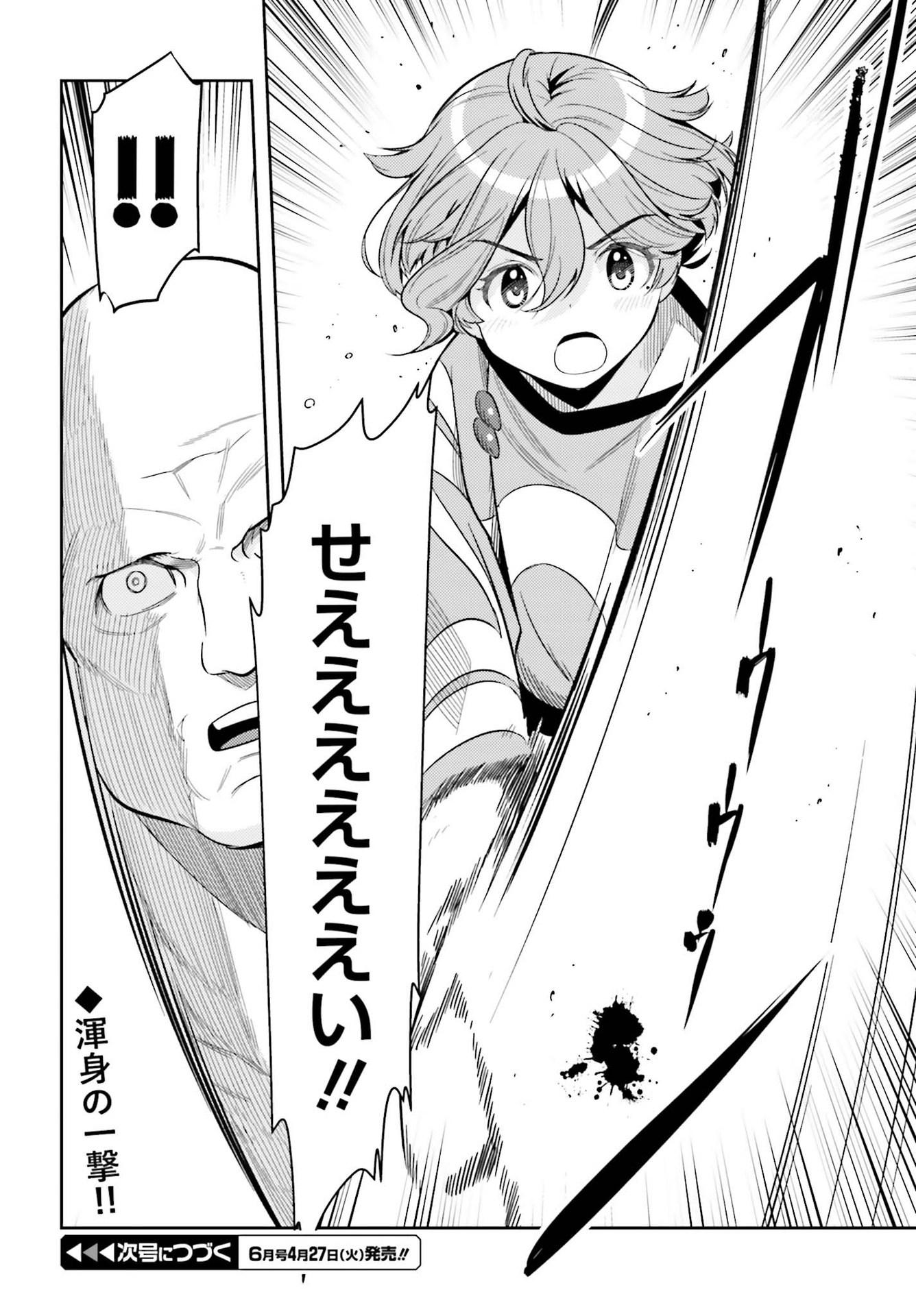 GENKAI KOE NO TENPU WA, TENSEISHA NI SHIKA ATSUKAENAI (MANGA) - raw - Chapter 4 - https://jpdd.ccdd.to/JPDD/genkaikoenotenpuwatenseishanishikaatsukaenaimanga/161474/f3rpij2yrtn.jpg