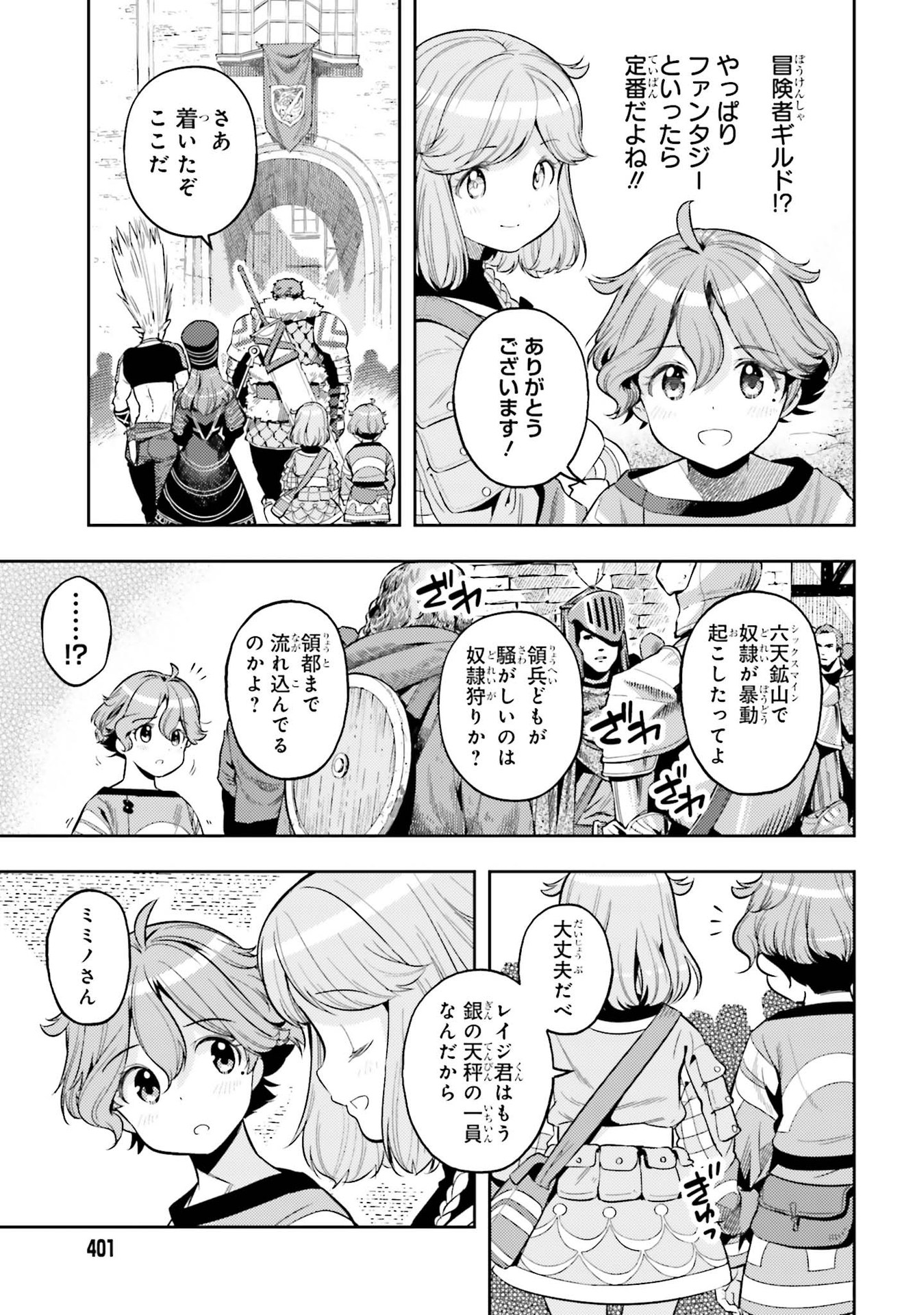 GENKAI KOE NO TENPU WA, TENSEISHA NI SHIKA ATSUKAENAI (MANGA) - raw - Chapter 4 - https://jpdd.ccdd.to/JPDD/genkaikoenotenpuwatenseishanishikaatsukaenaimanga/161474/ffvkpdra3hd.jpg